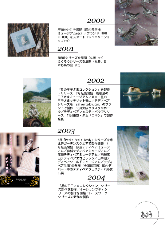 �W�F���I�Ђ̕���/1990�`