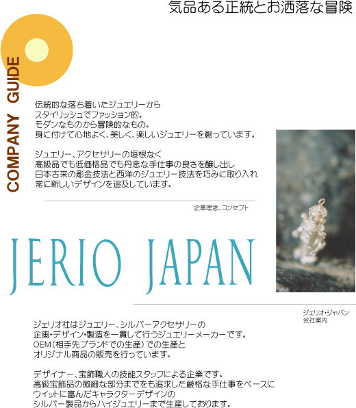 �W�F���I��Јē�